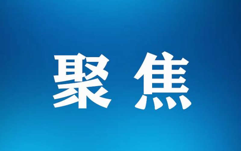 工信部：鋼鐵、原鋁等單位產(chǎn)品能效處于世界先進(jìn)水平