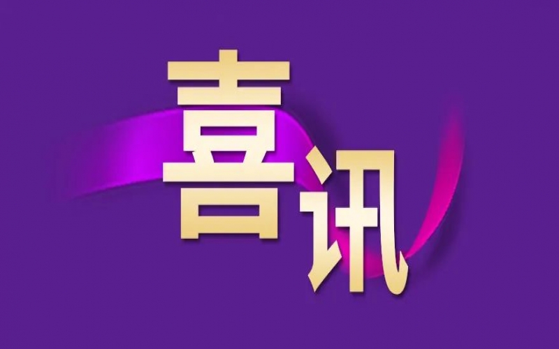 喜訊！榮程鋼鐵付偉榮獲第五屆京津冀模擬煉鋼-軋鋼競(jìng)賽企業(yè)組煉鋼單項(xiàng)賽三等獎(jiǎng)