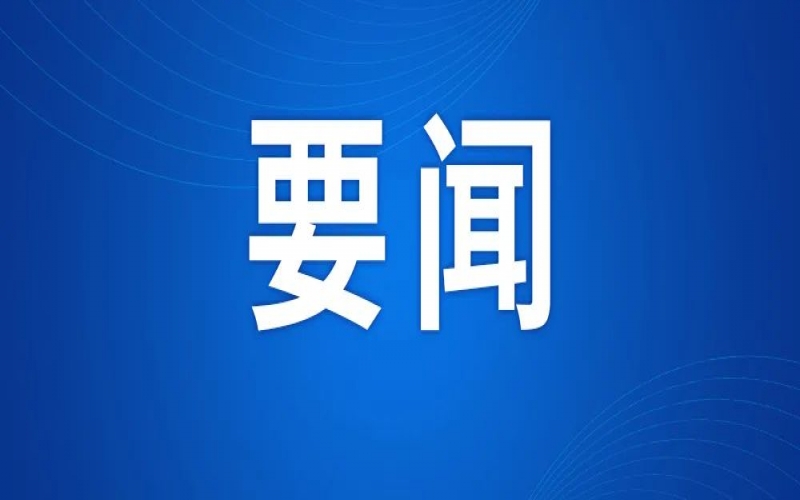 中央宣傳部、全國(guó)婦聯(lián)發(fā)布2024年“最美巾幗奮斗者”先進(jìn)事跡